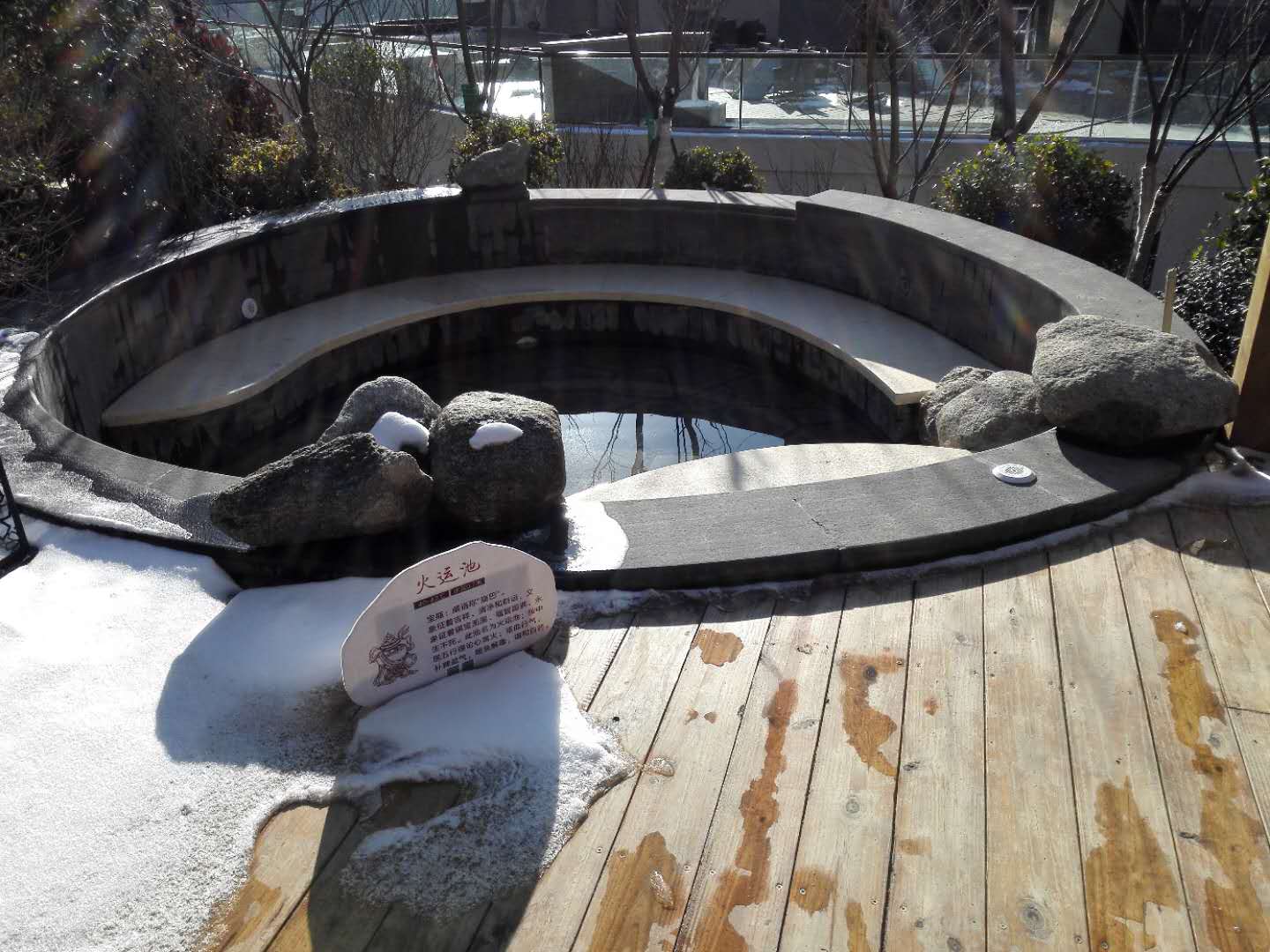 古尔沟华美达温泉度假酒店