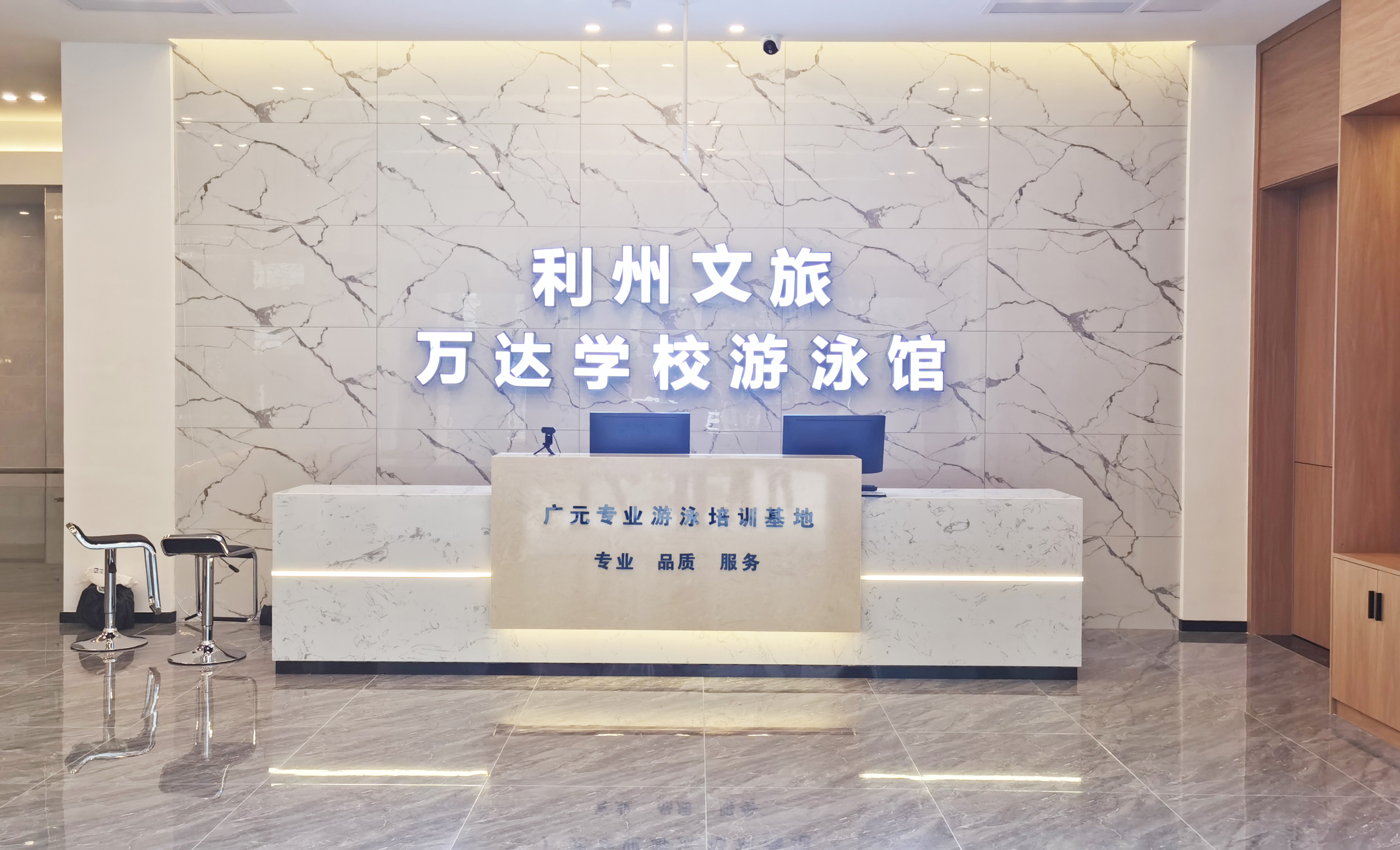 广元万达中学——室内恒温泳池